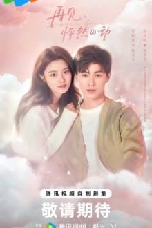 Go Back Lover (2024)