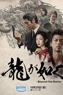 Ryu ga Gotoku: Beyond the Game (2024)