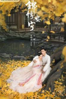 The Rise of Ning (2024)