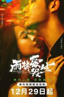 Rainforest Passions (2024)