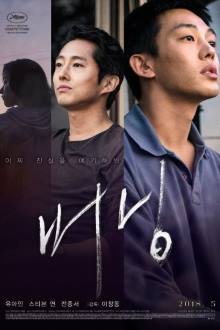 Burning (2018)