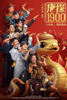 Detective Chinatown 1900 (2025)