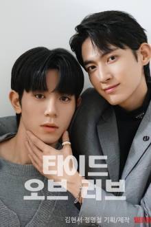 Tide of Love (2025)