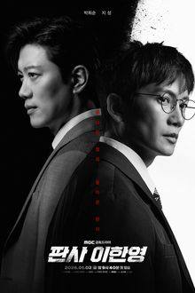 The Judge Returns (2026)