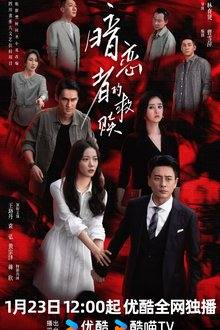 My Dearest Stranger (2026)