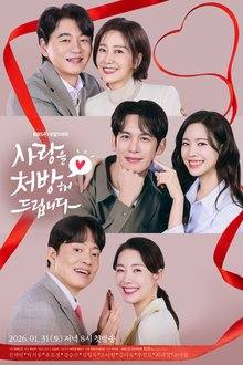 Recipe for Love (2026)