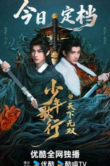 The Blood of Youth: Quest of Heroic Hearts