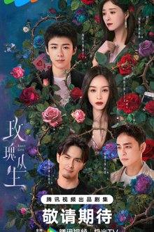 About Love (2026)