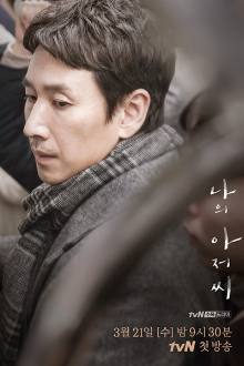 My Mister (2018)