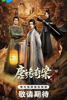 Mysterious and Absurd Cases of the Tang Dynasty