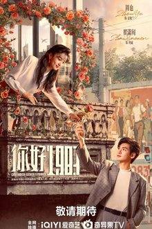 Dream of Golden Years (2026)