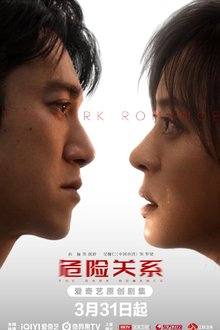 The Dark Romance (2026)