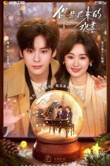 You Are My Fateful Love (2026)