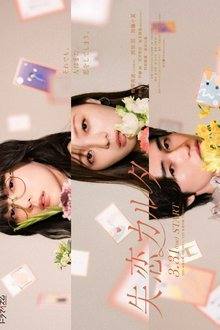 Shitsuren Karuta (2026)