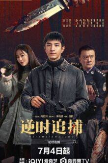 Watch the latest show Reverse Chase with English subtitles for free in Asiaflix