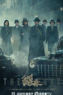 Watch the latest show The Awake Chinese Drama with English subtitles for free in Asiaflix
