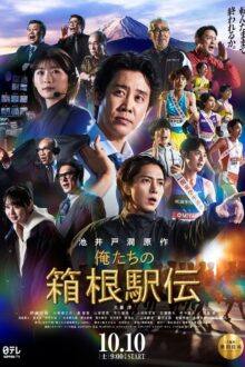 Watch the latest show Hakone Ekiden: Our Story with English subtitles for free in Dramacool